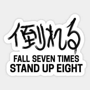 fall seven times stand up eight Sticker